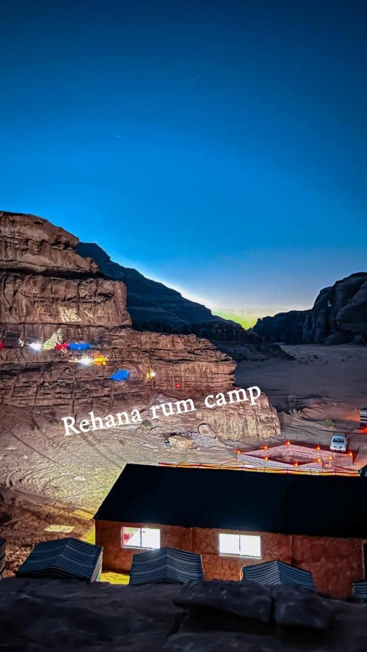 Rehana Rum Camp Wadi Rum Exterior photo